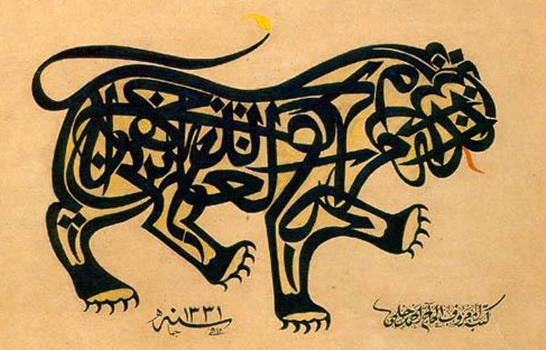 turkishcalligraphy